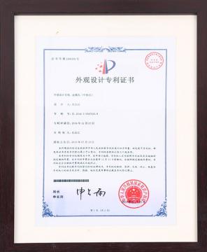 專(zhuān)利證書(shū)01