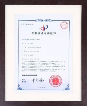 外觀設(shè)計(jì)專(zhuān)利